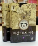 한국인이 주인공인 베르나르 베르베르 신작 ‘카산드라의 거울’ 출간