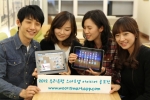 우리은행, ‘스마트앱 아이디어 공모전’ 개최