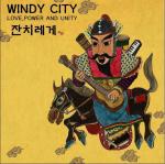 한국 레게음악의 대표 주자 ‘윈디시티(Windy City)’ 싱글 앨범 [잔치 레게] 공개