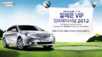 한국지엠, 알페온 고객 초청 VIP 골프 대회 개최