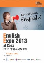 2013 영어교육박람회, 11월 28일 코엑스서 개최