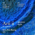 작가 김은령 ‘앓이, 두 번째 이야기(Arii ii)’, 16일부터 노암갤러리서 전시