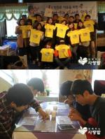 해외빈민아동 위한 특별한 기부, ‘사랑의 핫픽스 티셔츠 만들기’