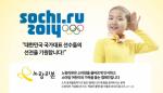 한국백혈병어린이재단, 소치 동계올림픽 선수단 선전 기원 노랑리본 이벤트 진행