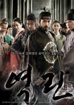 예스24 5월 2주 영화 예매순위, 연휴 극장가를 점령한 ‘역린’ 2주 연속 1위