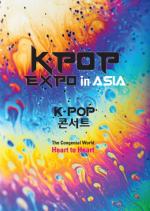 K-POP EXPO in ASIA, 중국 입장권 매진 추가 판매 진행