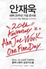 안재욱 데뷔 20주년 기념 콘서트, ‘ONE FINE DAY-Ahn Jae Wook 20th Anniversary’ 개최