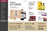 롯데닷컴, ‘2015 설 선물 대전’ 진행