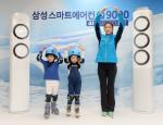 삼성 스마트에어컨 Q9000, ‘김연아와 함께하는 air 3.0 클래스’ 개최