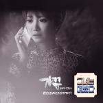 ‘그녀는 예뻤다’ OST Part. 2 ‘지아-가끔’ 오늘(24일) 정오 발매!