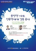 인천광역시도서관발전진흥원, ‘책과 나눔 그리고 소통’ 북콘서트 열어