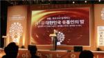 핵심 유통채널과 강소제조기업의 ‘2015 대한민국 유통인의 밤’ 비젼대회 개최
