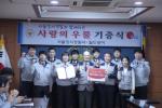 서울 강서경찰서, 국내 장애인 복지시설과 미얀마에 나눔 실천