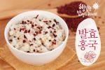 꽃피는 아침마을, 기능성 쌀 ‘행밥 발효 홍국현미’ 출시