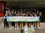 양지중학교, ‘인권으로 여는 나눔 캠페인’ 개최