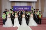 용인송담대, 새터민 합동 결혼식 사회봉사 진행