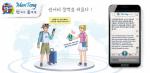 소프트파워, 실시간 통역 앱 ‘만통’ 출시