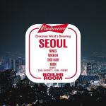버드와이저, 디제잉 이벤트 서울서 전 세계 생중계