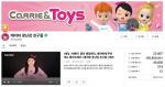 '캐리와 장난감 친구들' 유튜브 이어 네이버서도 누적조회수 1억 돌파