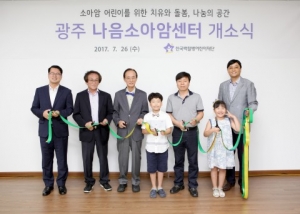 한국백혈병어린이재단, 소아암 환자 위한 광주나음소아암센터 개소