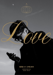 정준일 오케스트라 콘서트 ‘사랑’ 12월 개최…14일 티켓 오픈