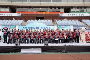 2017 전국지체장애인체육대회서 한국지체장애인협회 대구협회 우승