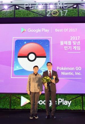 구글플레이, ‘2017 올해를 빛낸 앱, 게임’ 시상식 개최
