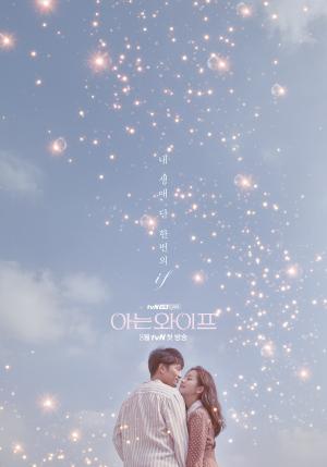 지성X한지민, 로맨틱 티저 포스터 최초 공개! 이제껏 본 적 없는 ‘if 로맨스’ 탄생 예고