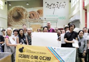 한국전통문화전당, ‘국제적수묵수다방' 한지장인이 직접 제작 생산한 전주한지 지원