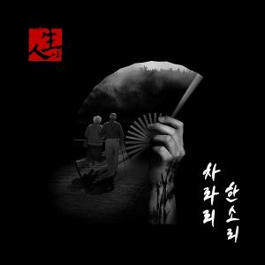 '우찬양'의 첫 번째 프로젝트 앨범 '人生-1' 발매
