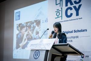 '제12회 한국청소년학술대회 KSCY'가 KSCY’가 26일부터 이틀 동안 연세대학교 국제캠퍼스에서 열려