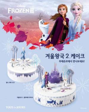 뚜레쥬르, 전 세계 수많은 팬들이 기다린 디즈니 영화 '겨울왕국 2'를 주제로 한 케이크 2종 출시