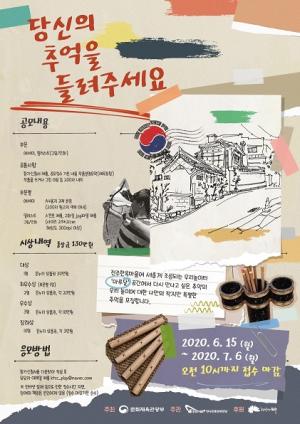 문화체육관광부,한국전통문화전당 공모전 개최