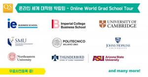 세계 대학 평가기관 QS, 14일 ‘온라인 세계 대학원 박람회’ 한국 개최