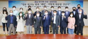 충남연구원, ‘일본 방사능 오염수 방류 대응 긴급 심포지엄’ 개최