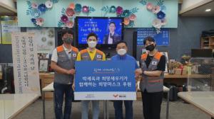 해피기버와 박세욱 팬클럽이 전하는 저소득 소외계층을 위한 마스크 나눔