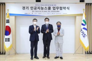 경기도-경기도교육청-한국IBM, 경기도 내 P-TECH 확산 위해 협력 발표