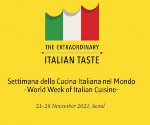 주한이탈리아대사관, 제6회 ‘세계 이탈리아 음식 주간’ 개최