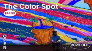 미디어아트 전문 전시 공간 오픈, ‘The Color Spot: 꿈속의 자연’ 전시