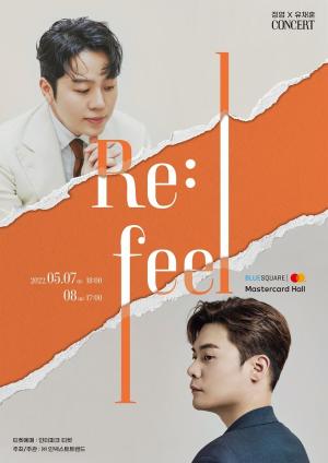 정엽X유채훈 콘서트 ‘Re:feel’, 오늘(25일) 티켓 오픈