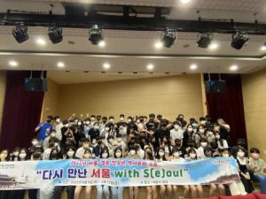 시립강동청소년센터, ‘2022년 서울-경상북도 청소년 역사문화교류’를 열다