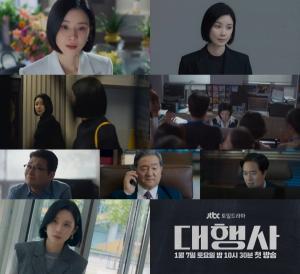 JTBC 새 토일드라마 ‘대행사’ 2차 티저 공개! 제대로 독기 품은 이보영, 
