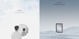 스웨덴세탁소, 26일 새 싱글 ‘미안해 (feat. 범진)’ 리메이크 발매 예고