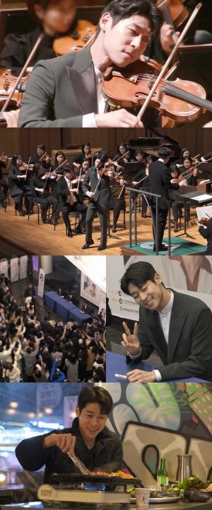 MBC '나 혼자 산다' 대니 구, 귀 호강 바이올린 무대 공개! 지휘자+관객과 눈맞춤! 음악과 하나된 본업 천재 ‘섹시美’ 폭발!