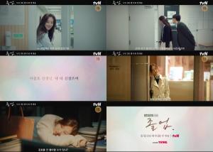tvN '졸업' “너 신경 쓰여” 정려원 일상 휘젓는 ‘발칙한 옛 제자’ 위하준의 직진! 이토록 설레는 캐릭터 티저 2종 공개